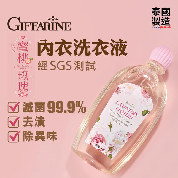 女性內衣洗衣液 - 蜜桃玫瑰 500ml